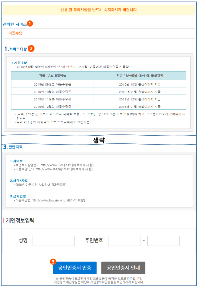 본인인증 예시화면