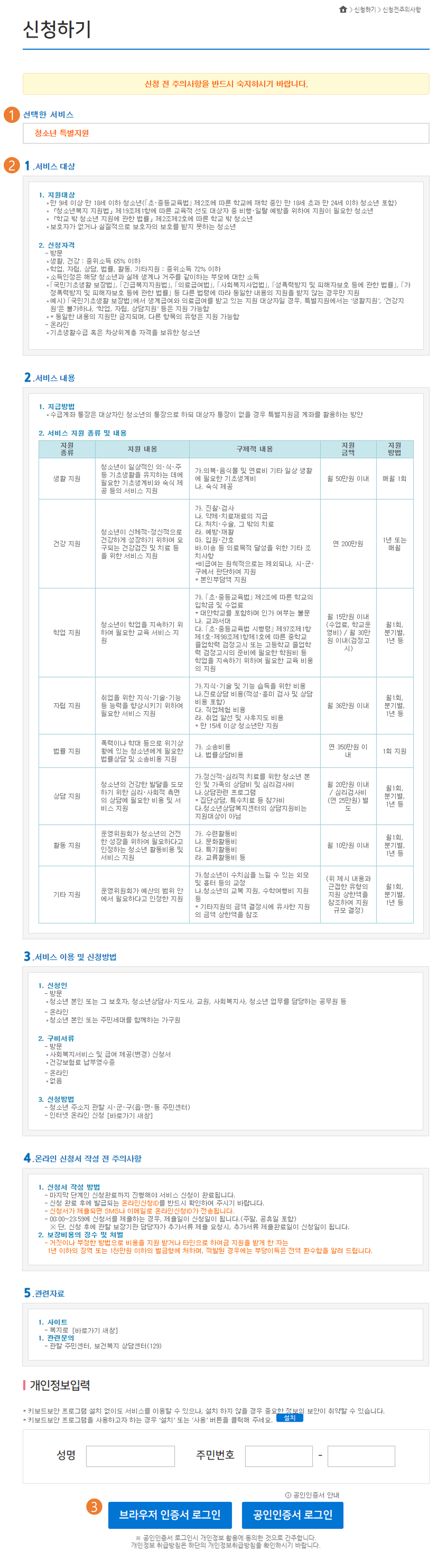 본인인증 예시화면